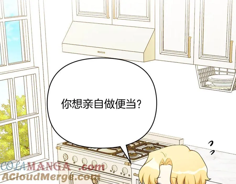 番外 第1话 郊游便当 第133页