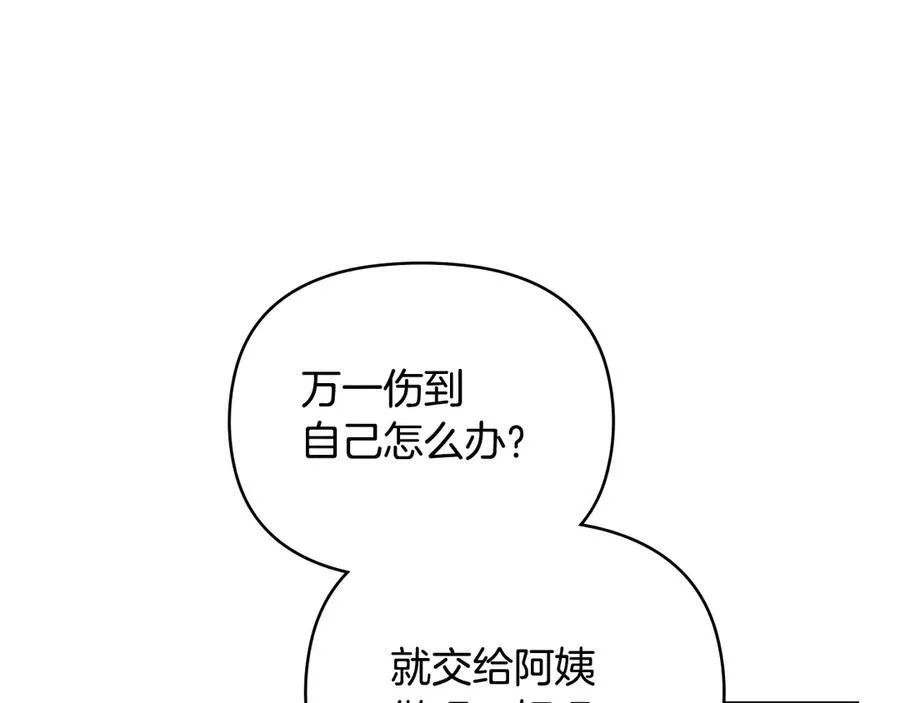 番外 第1话 郊游便当 第136页