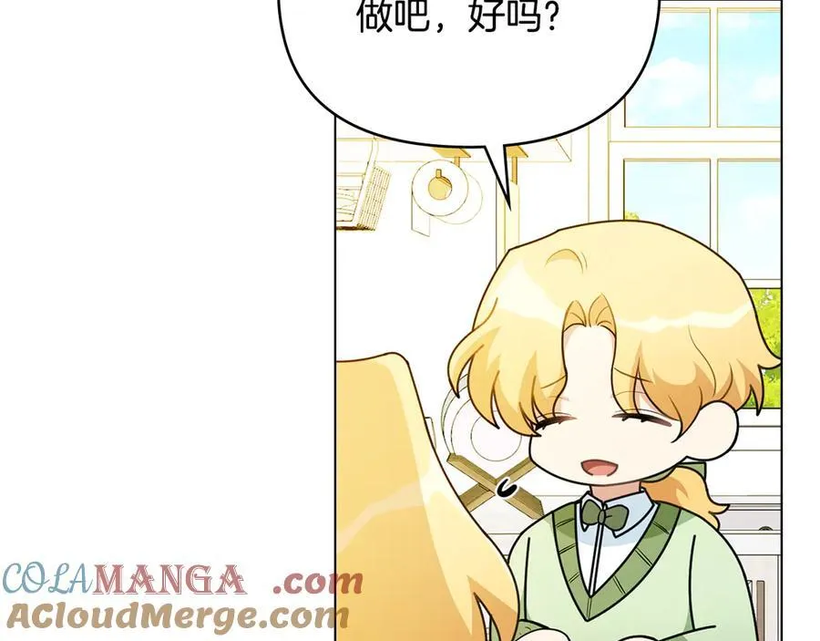番外 第1话 郊游便当 第137页