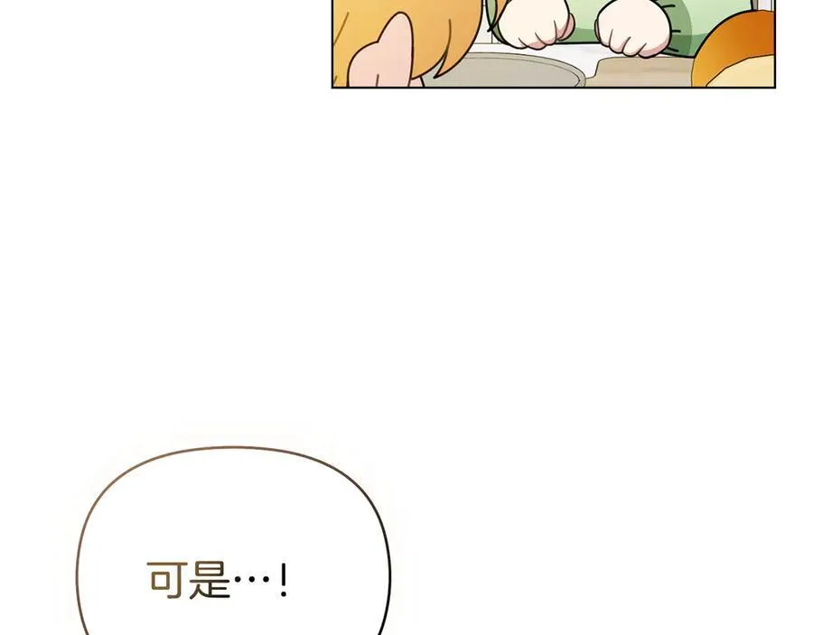 番外 第1话 郊游便当 第138页