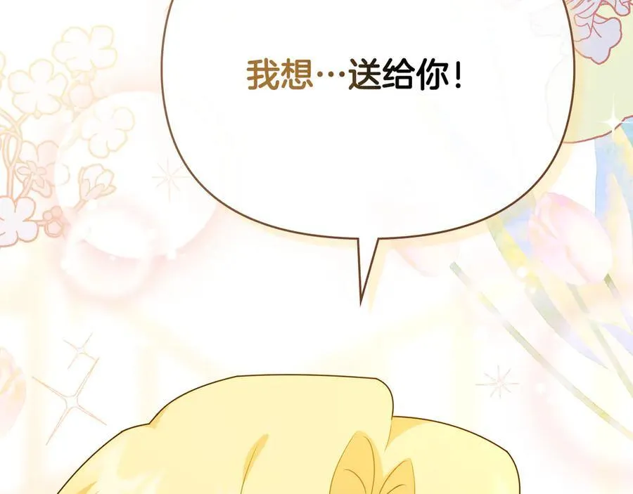 番外 第1话 郊游便当 第140页