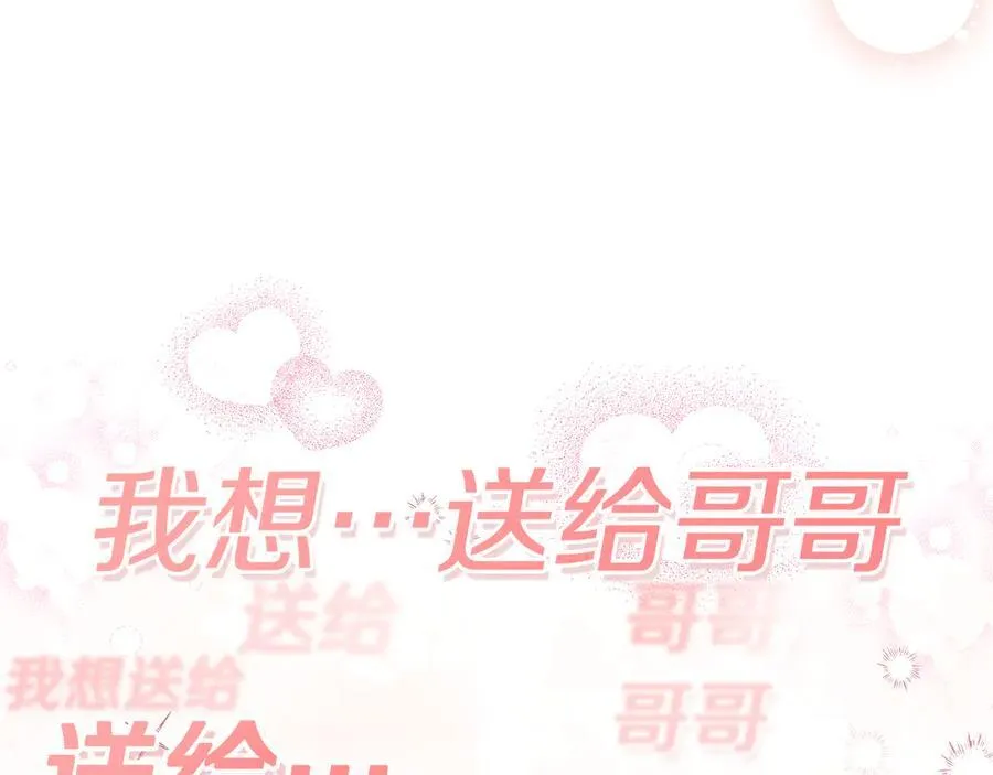 番外 第1话 郊游便当 第143页