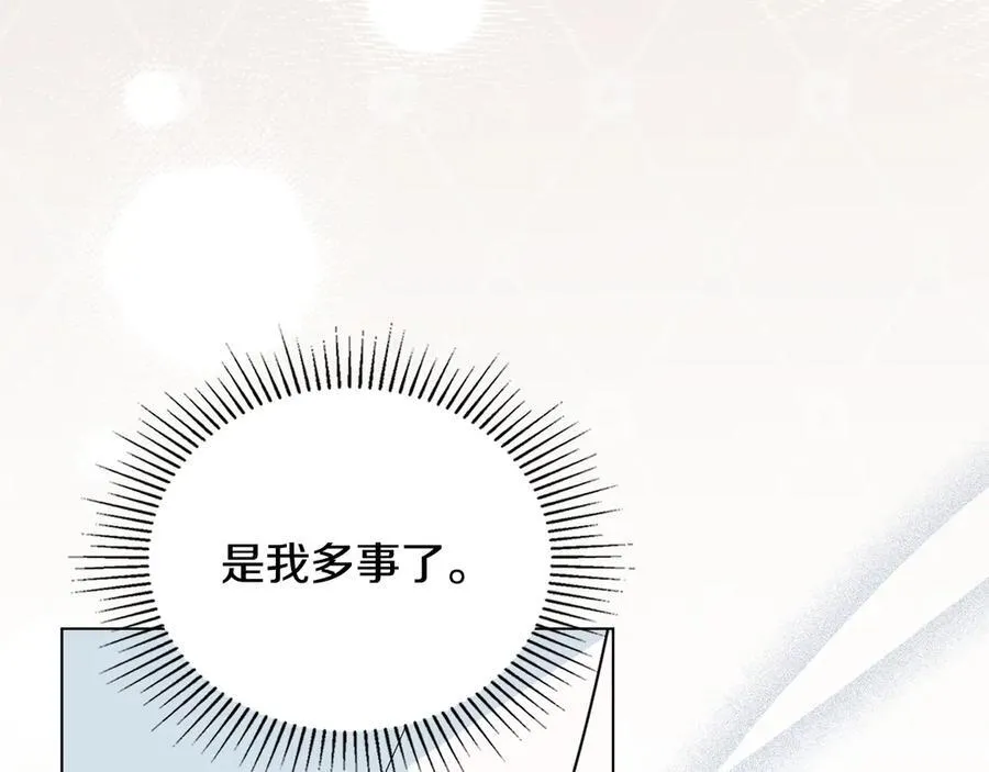 番外 第1话 郊游便当 第151页