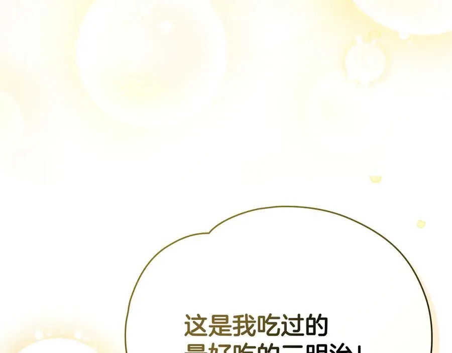 番外 第1话 郊游便当 第155页