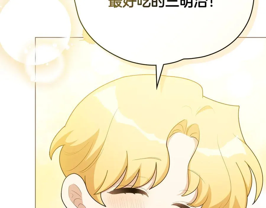 番外 第1话 郊游便当 第156页