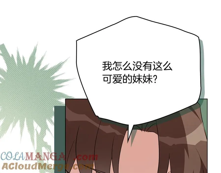 番外 第1话 郊游便当 第165页