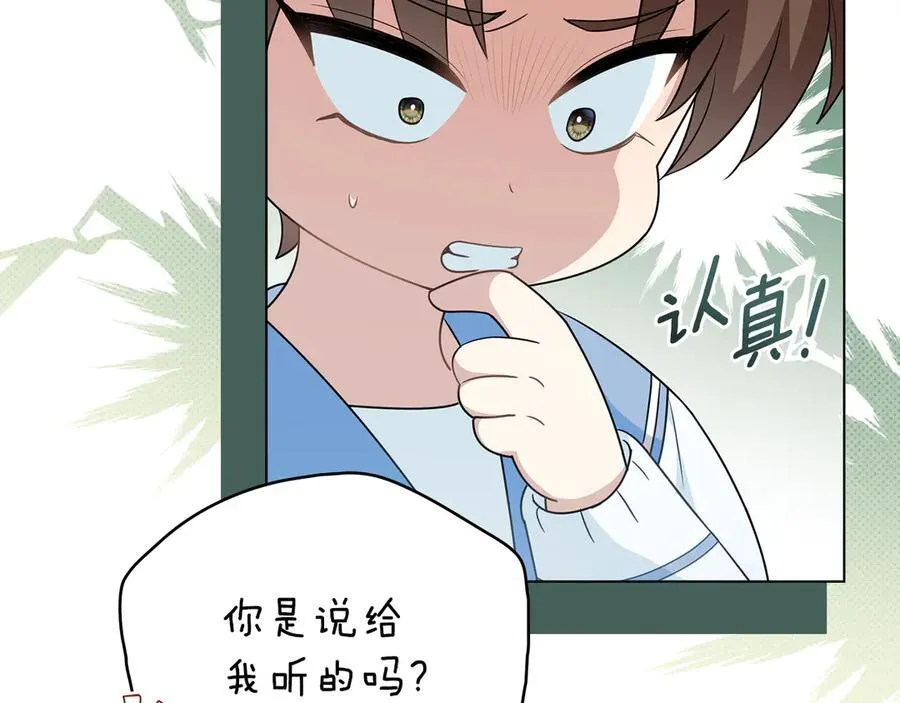 番外 第1话 郊游便当 第166页
