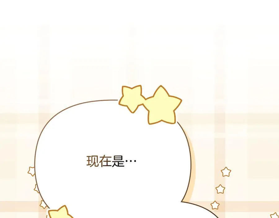 番外 第1话 郊游便当 第179页