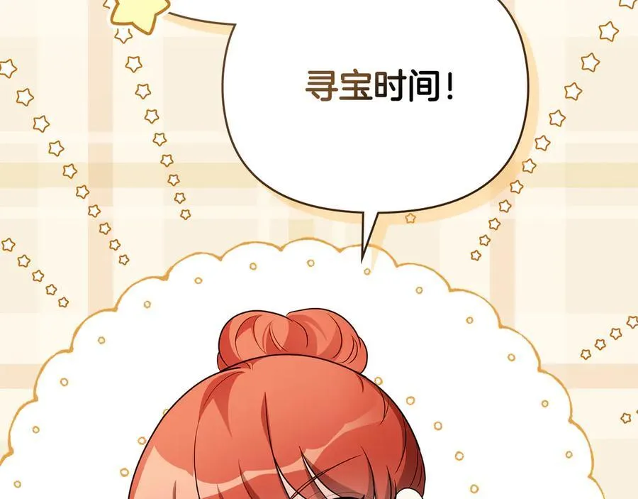 番外 第1话 郊游便当 第180页