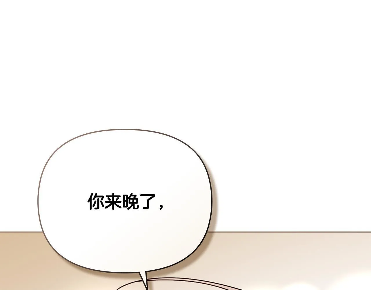 番外 第2话 寻宝游戏 第1页