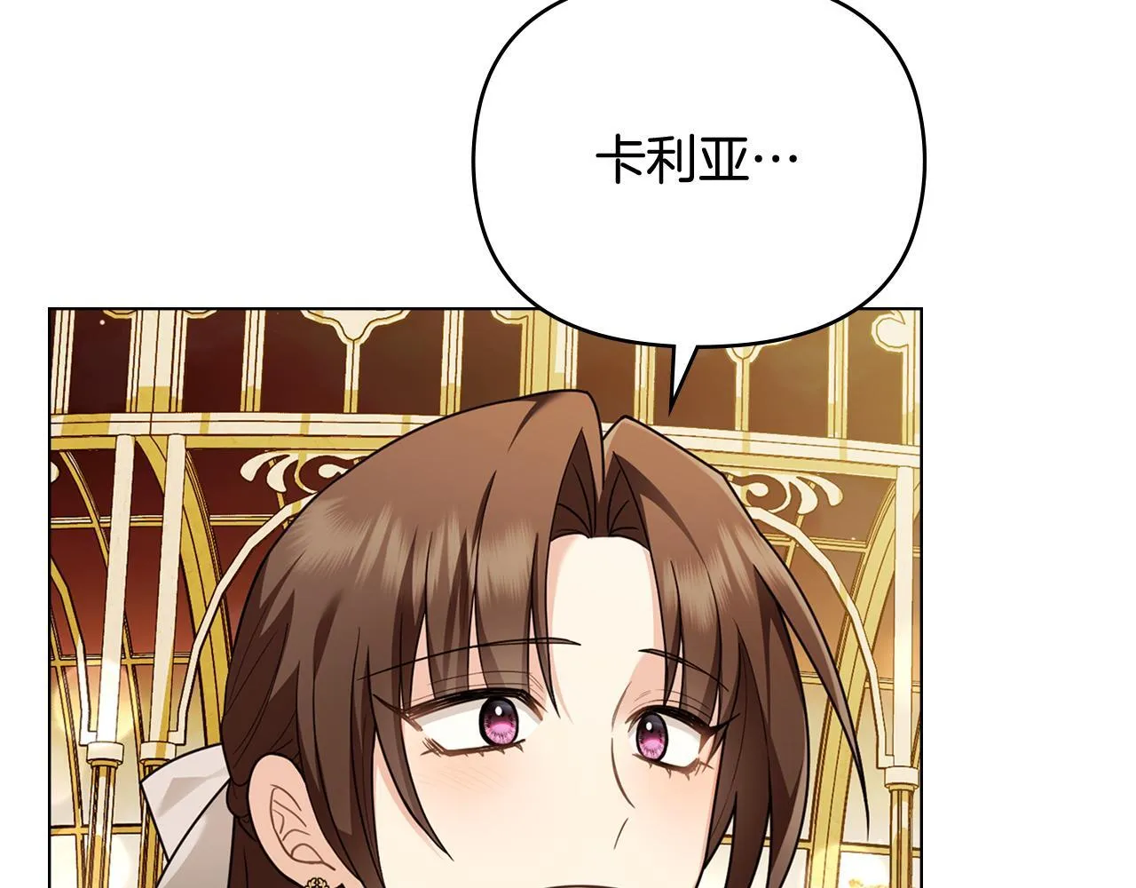 番外 第2话 寻宝游戏 第9页