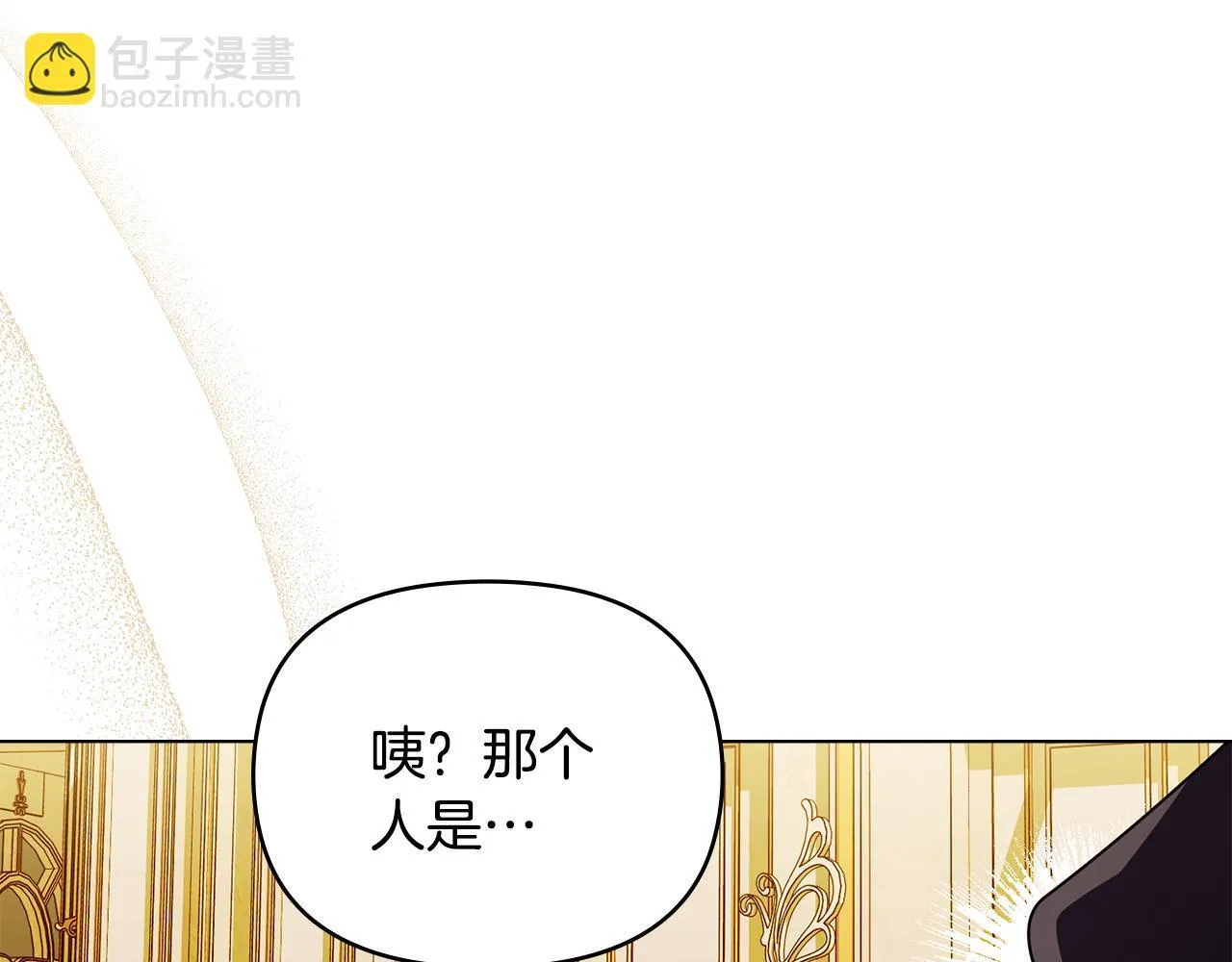 番外 第2话 寻宝游戏 第12页