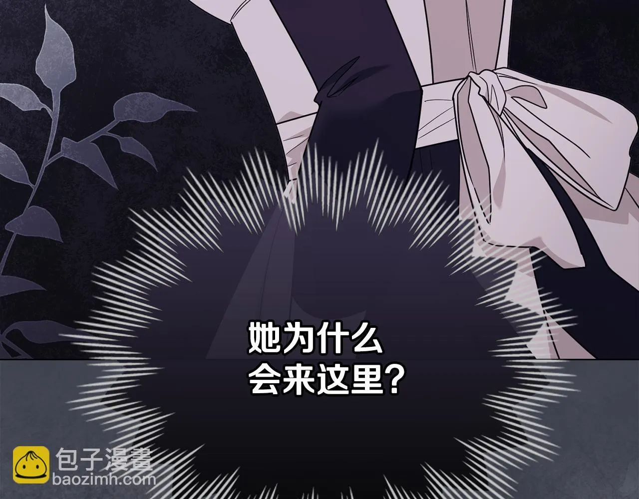 番外 第2话 寻宝游戏 第20页