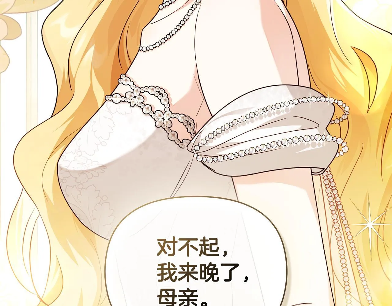 番外 第2话 寻宝游戏 第29页