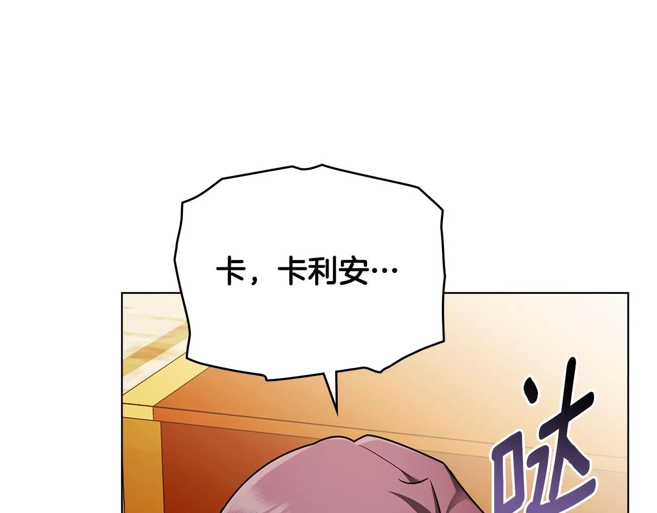番外 第2话 寻宝游戏 第35页
