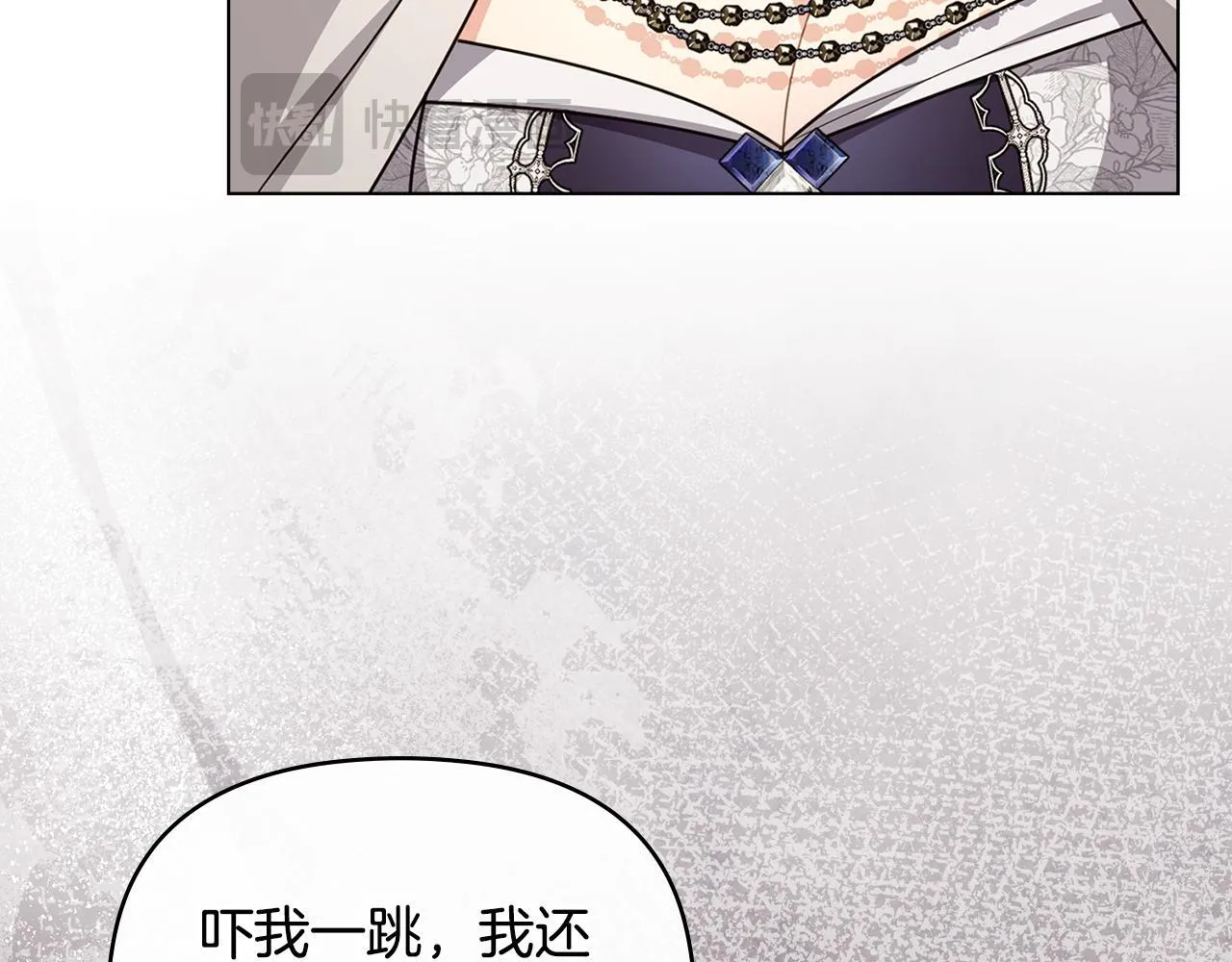 番外 第2话 寻宝游戏 第37页