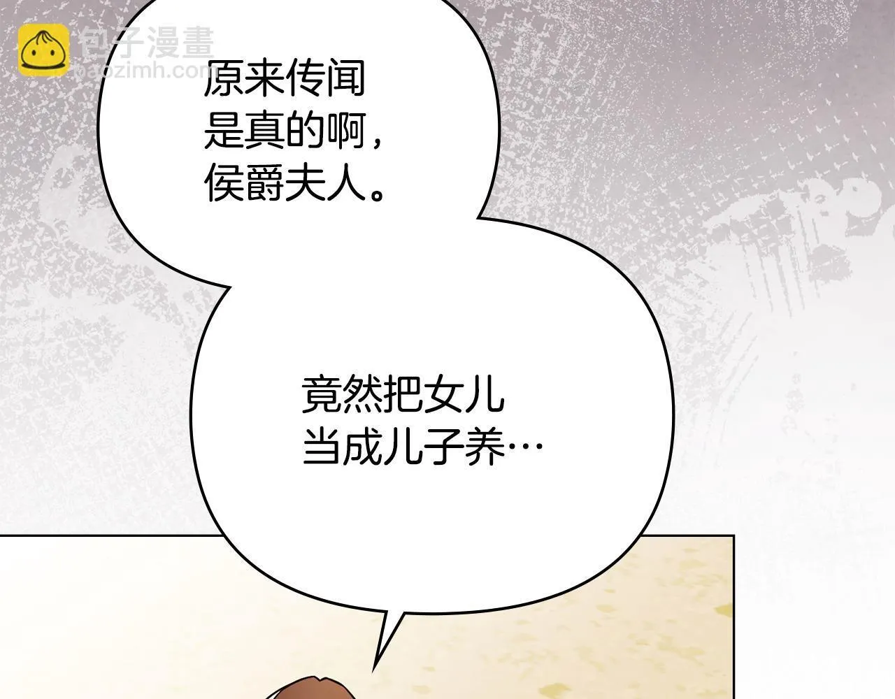 番外 第2话 寻宝游戏 第41页