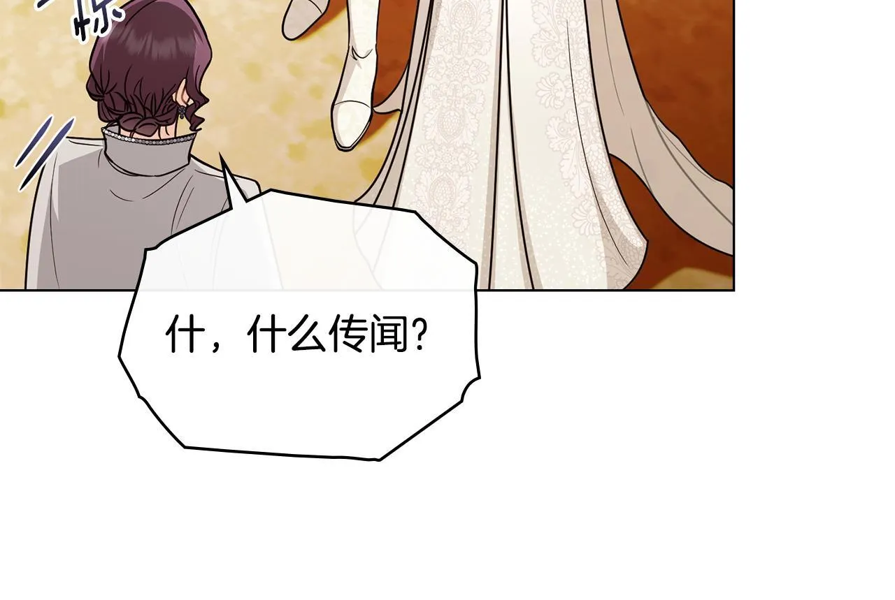 番外 第2话 寻宝游戏 第43页