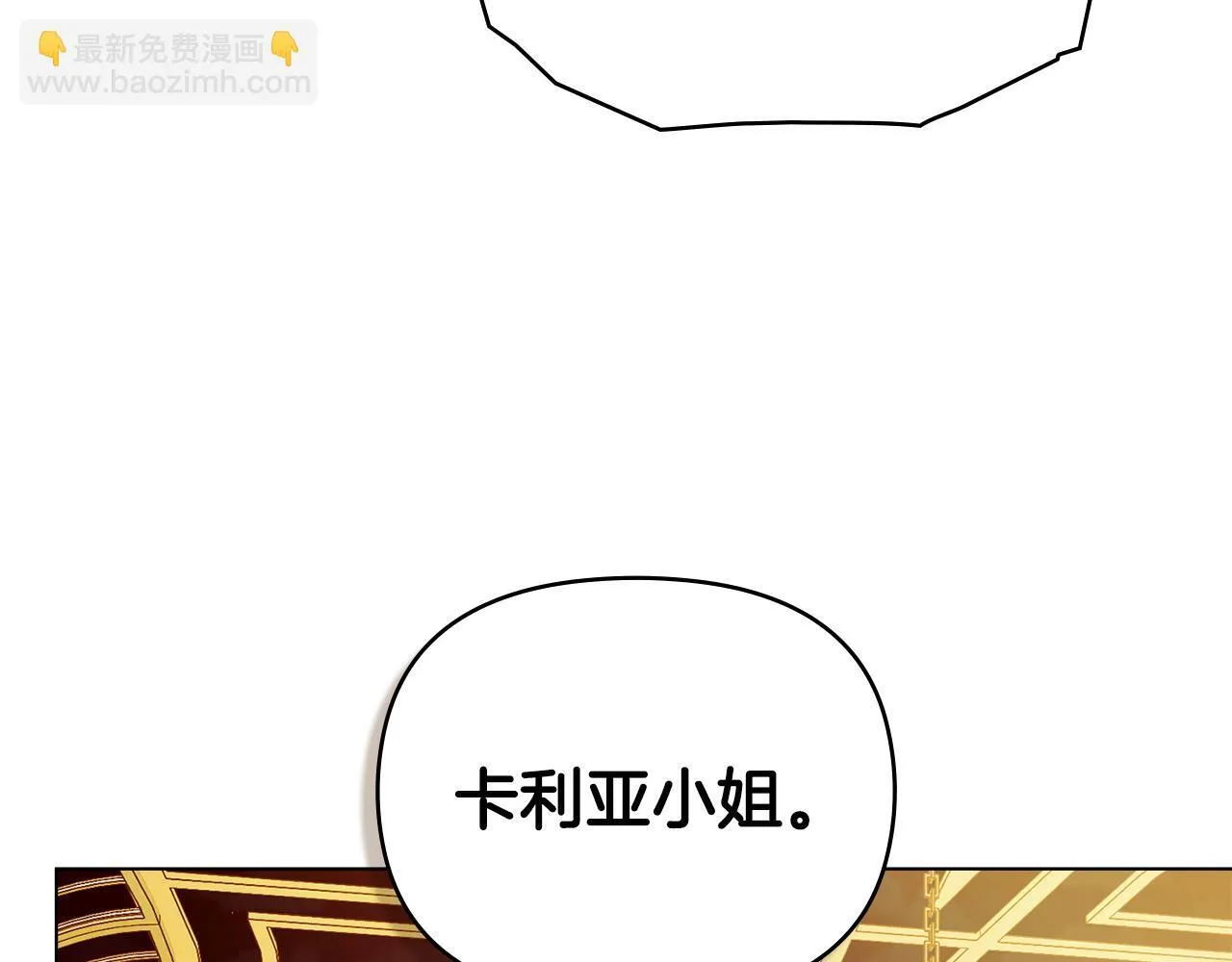 番外 第2话 寻宝游戏 第45页
