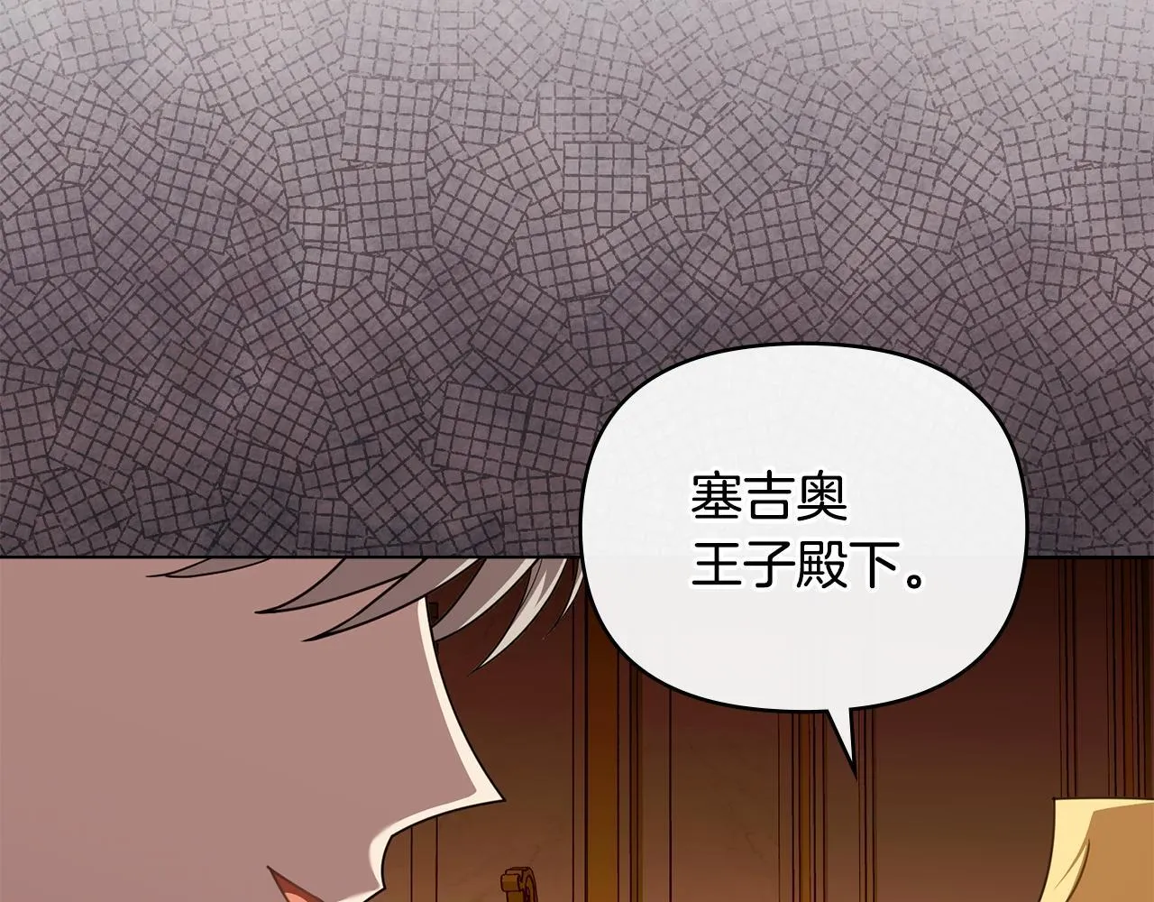 番外 第2话 寻宝游戏 第48页