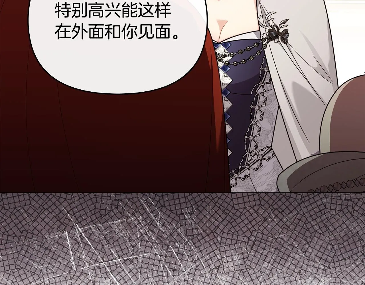 番外 第2话 寻宝游戏 第50页