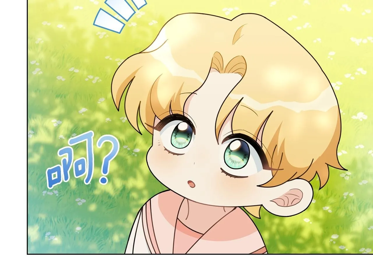 番外 第2话 寻宝游戏 第70页