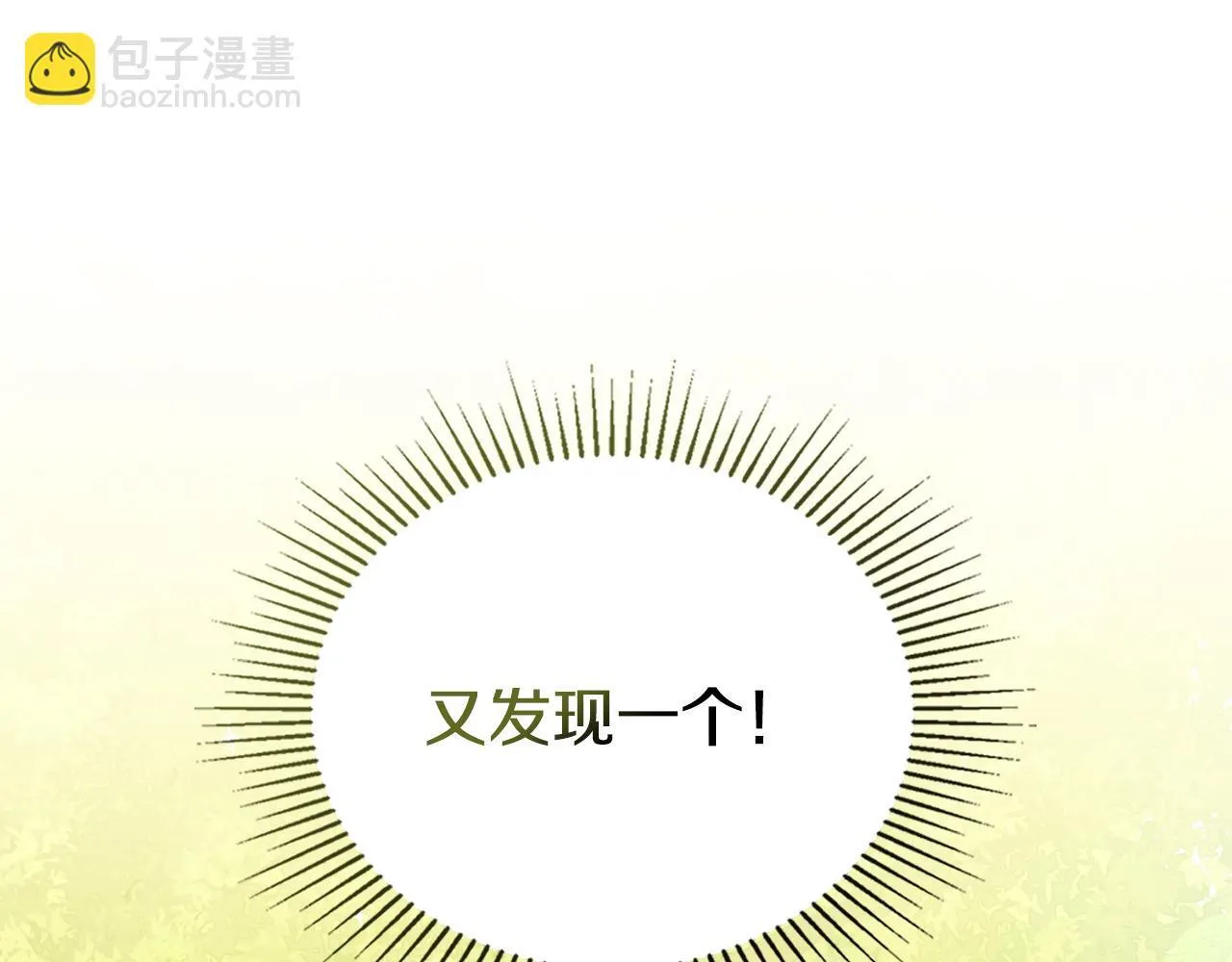 番外 第2话 寻宝游戏 第72页