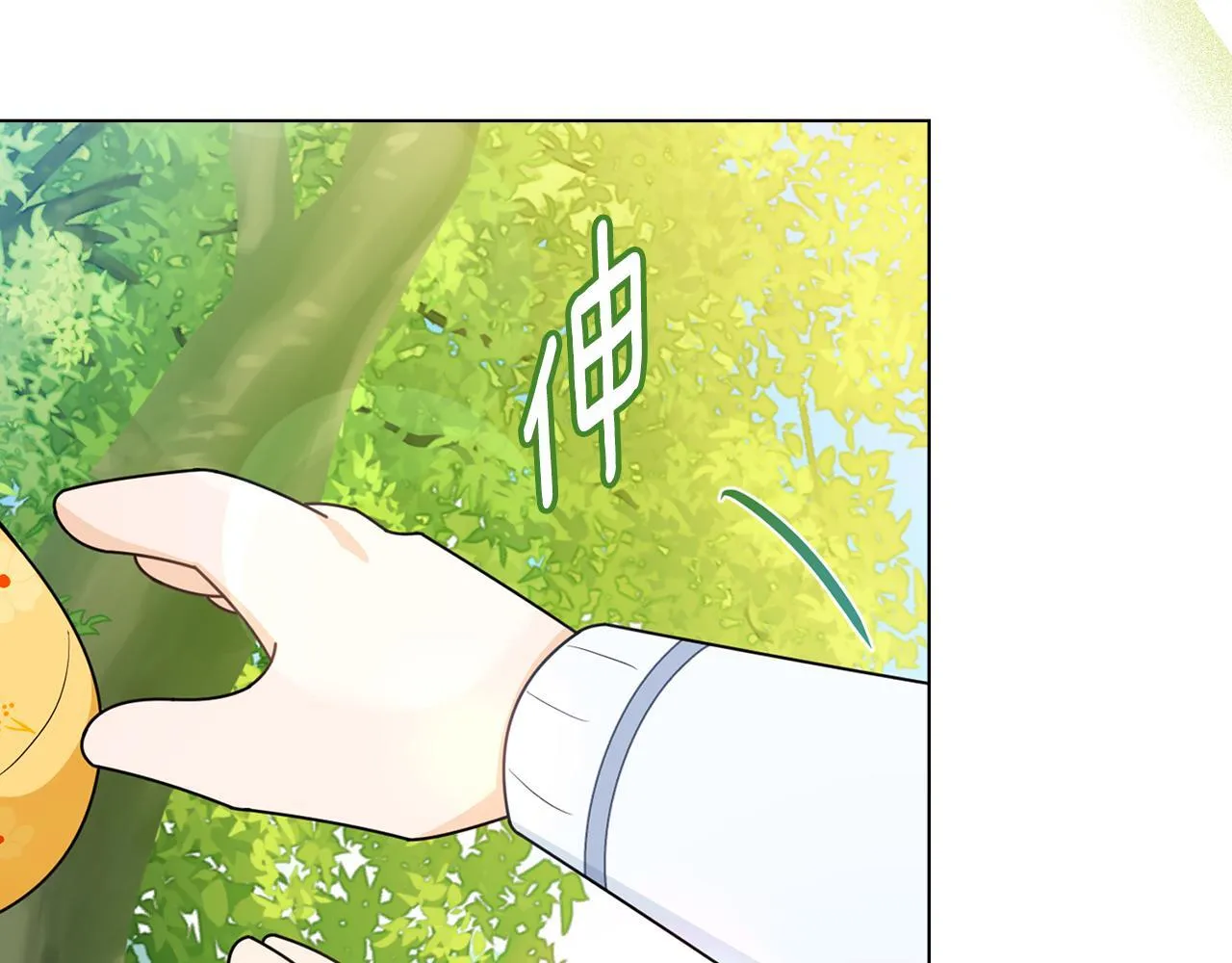 番外 第2话 寻宝游戏 第81页