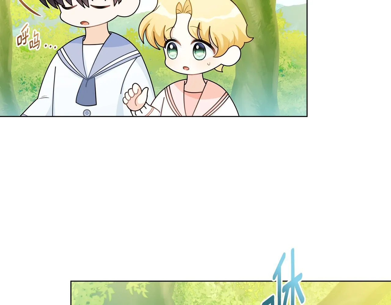 番外 第2话 寻宝游戏 第93页