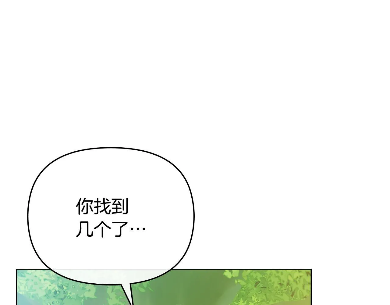 番外 第2话 寻宝游戏 第95页