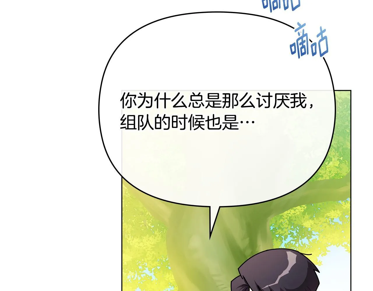 番外 第2话 寻宝游戏 第101页