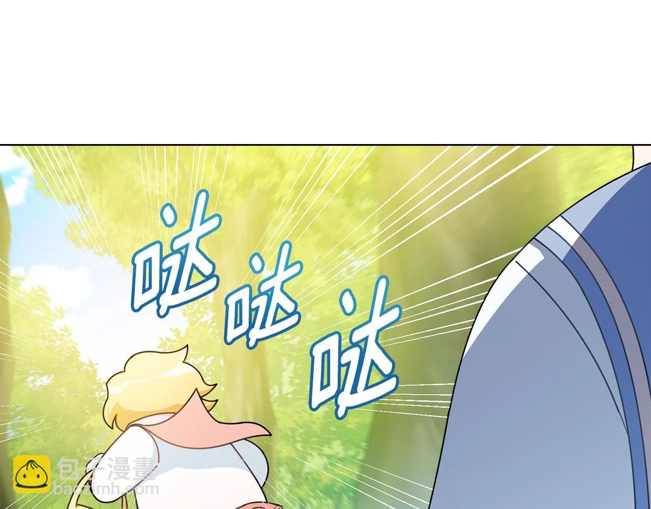 番外 第2话 寻宝游戏 第108页