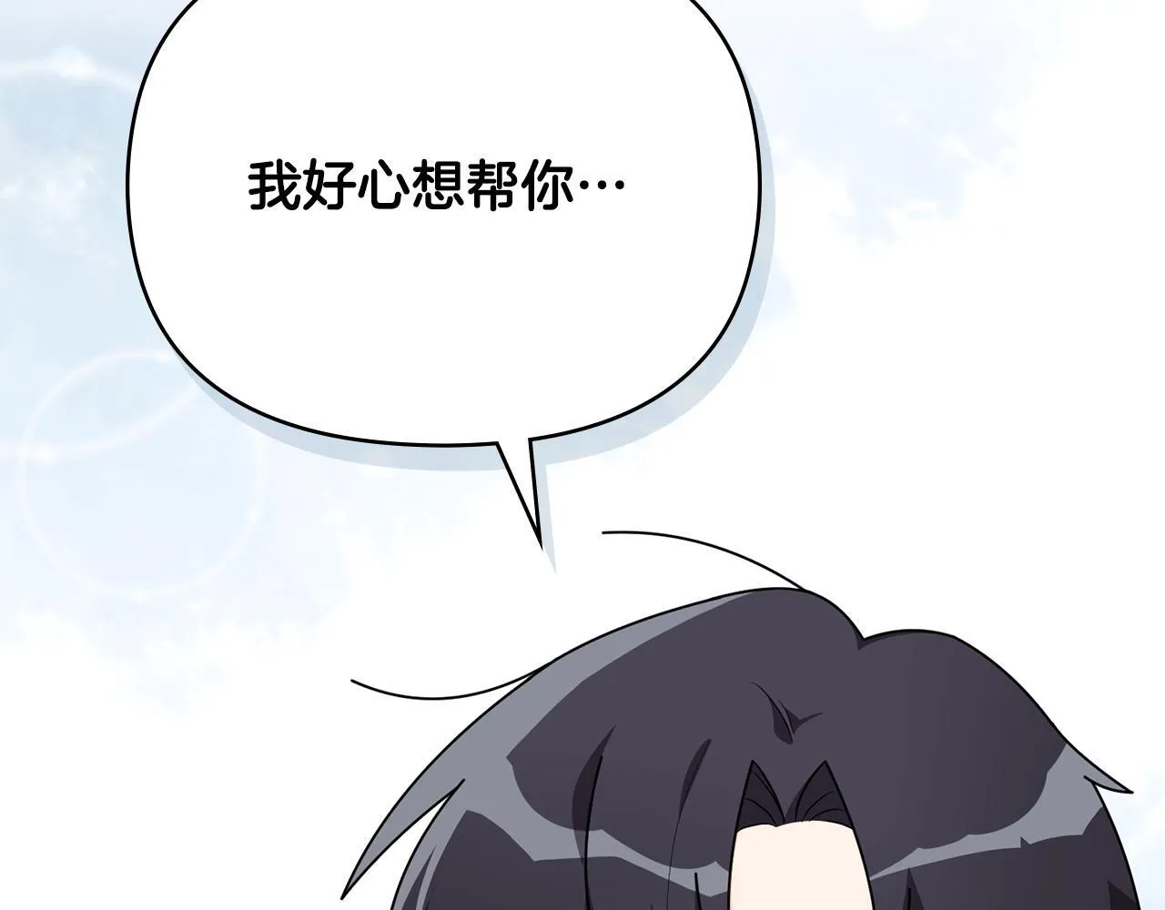 番外 第2话 寻宝游戏 第110页