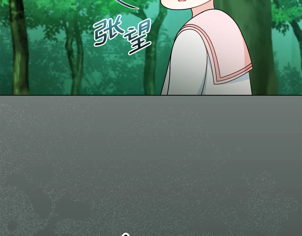 番外 第2话 寻宝游戏 第119页