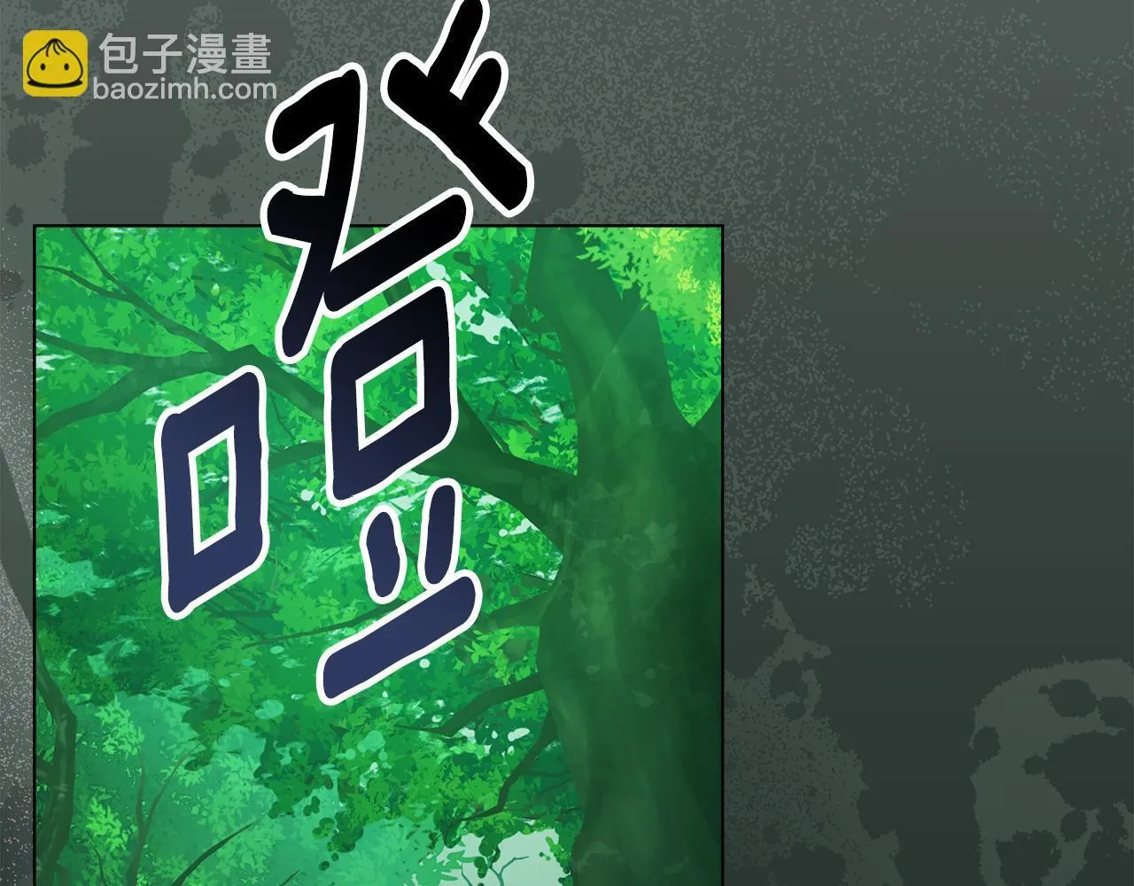 番外 第2话 寻宝游戏 第120页