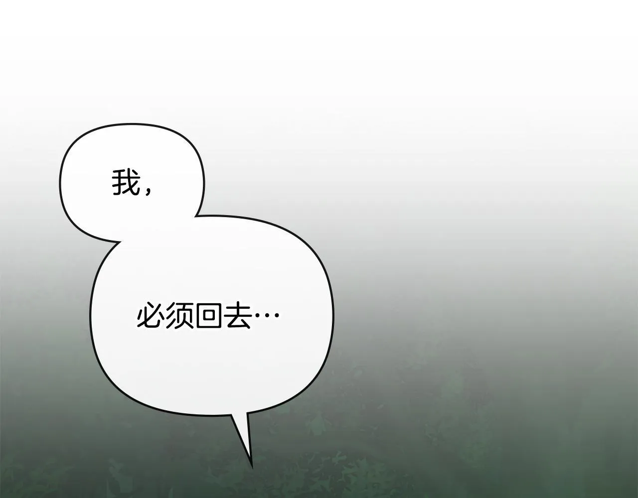 番外 第2话 寻宝游戏 第125页