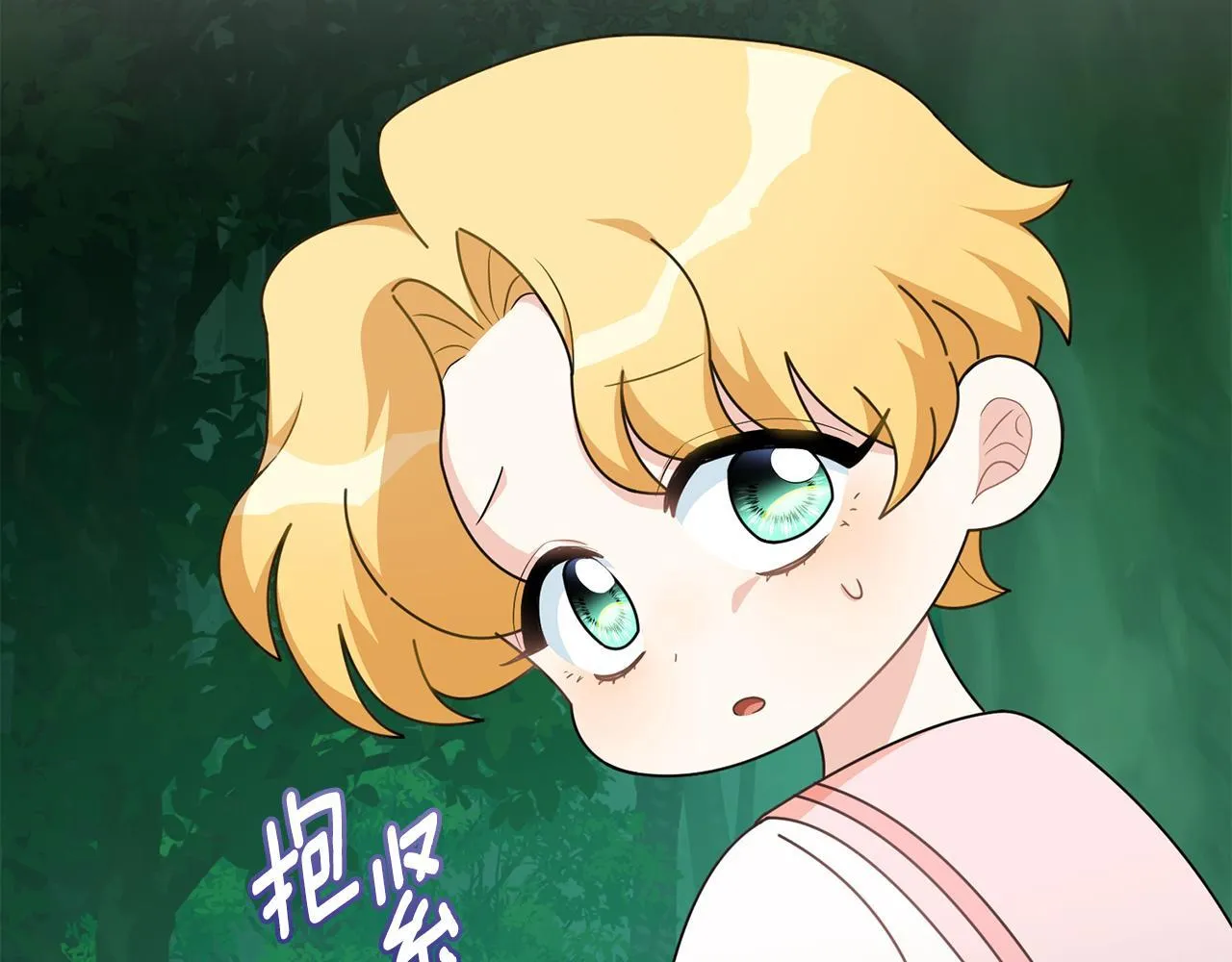 番外 第2话 寻宝游戏 第126页