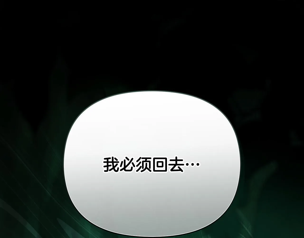 番外 第2话 寻宝游戏 第128页