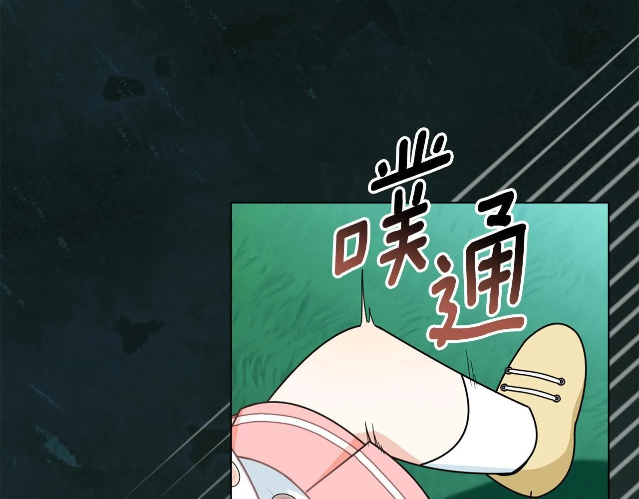 番外 第2话 寻宝游戏 第134页