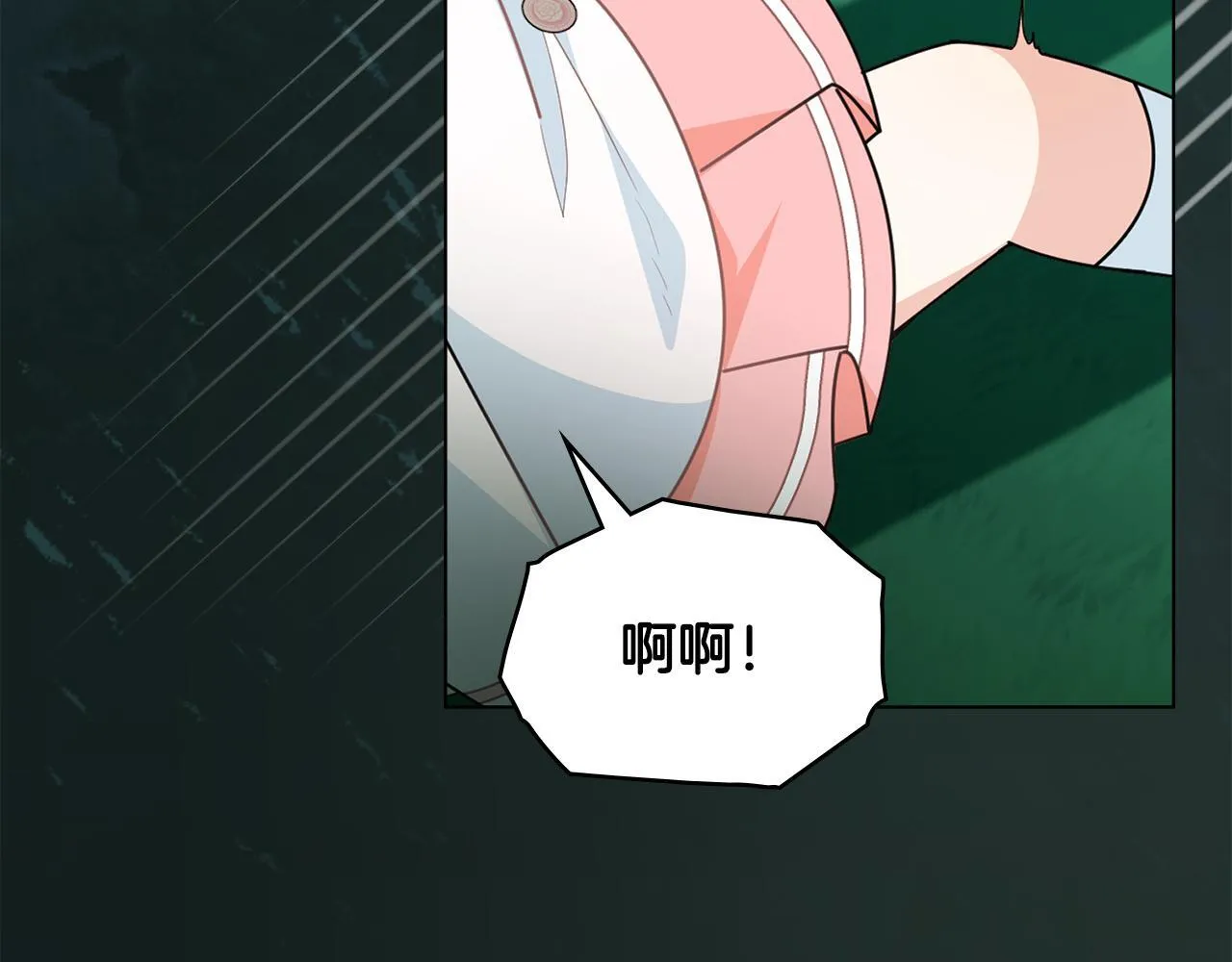 番外 第2话 寻宝游戏 第135页