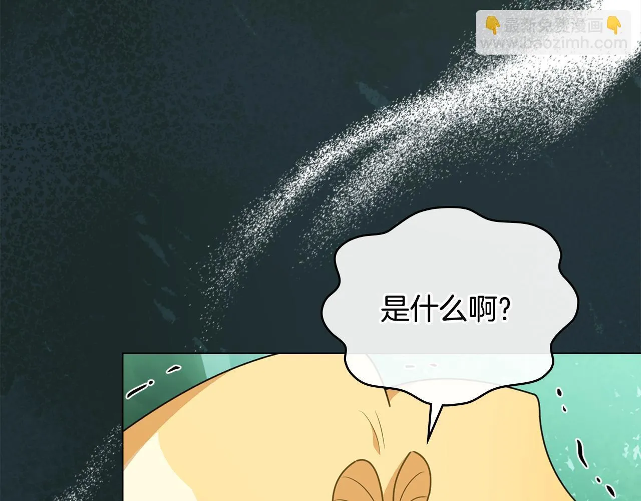 番外 第2话 寻宝游戏 第139页