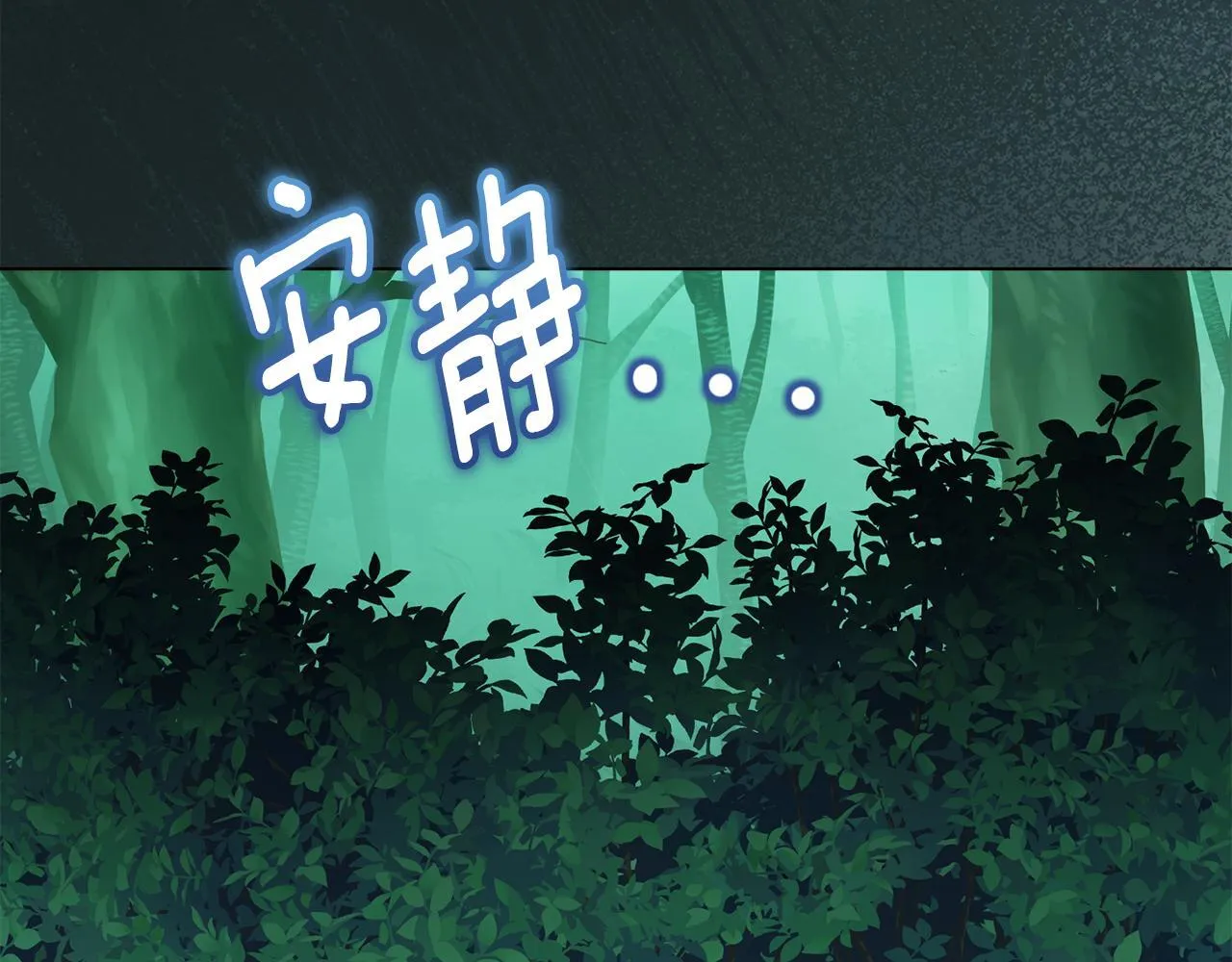 番外 第2话 寻宝游戏 第142页