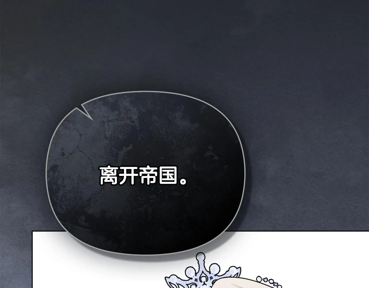 番外 第2话 寻宝游戏 第164页