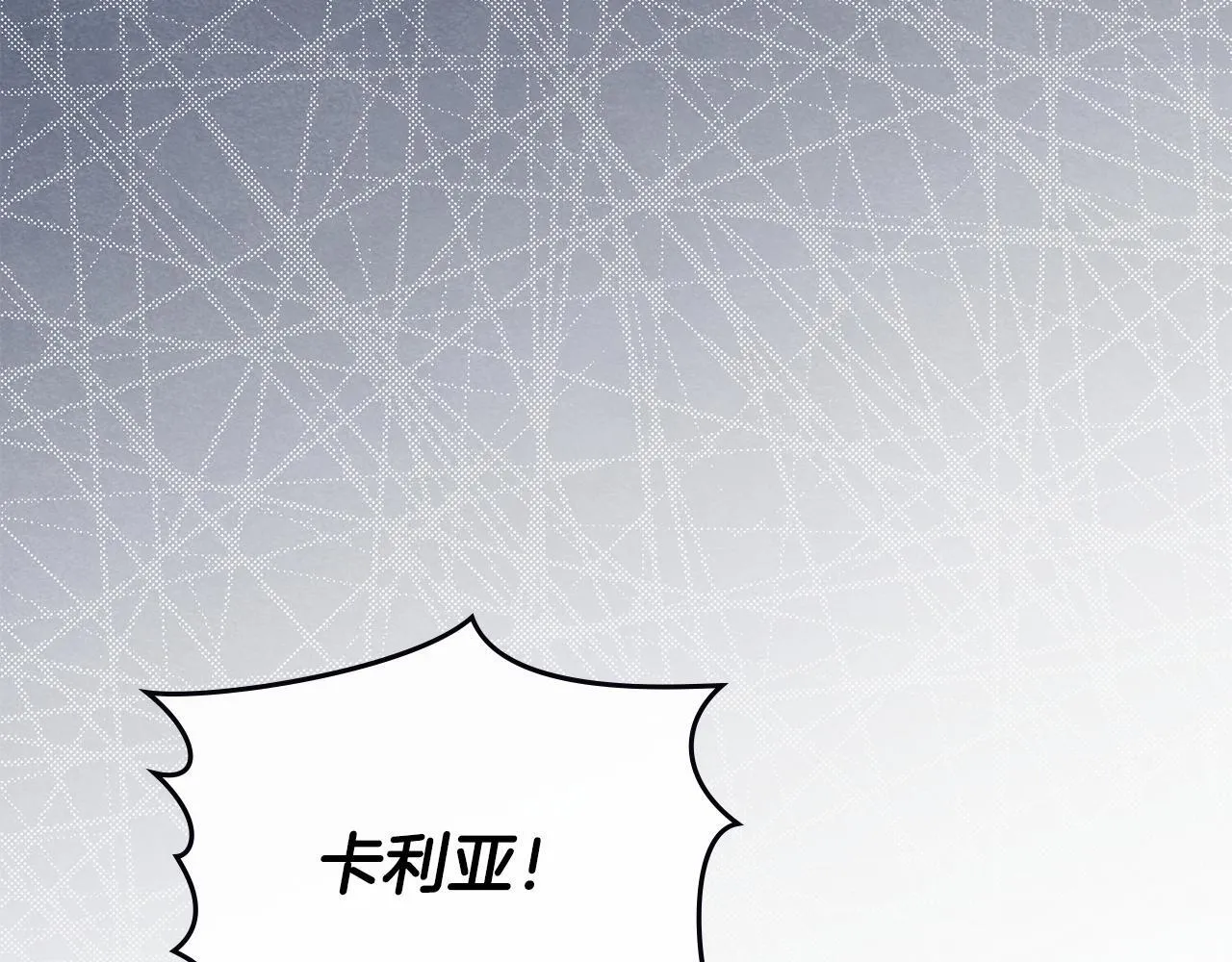 番外 第2话 寻宝游戏 第167页
