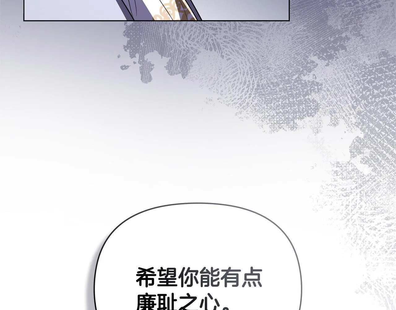 番外 第2话 寻宝游戏 第172页