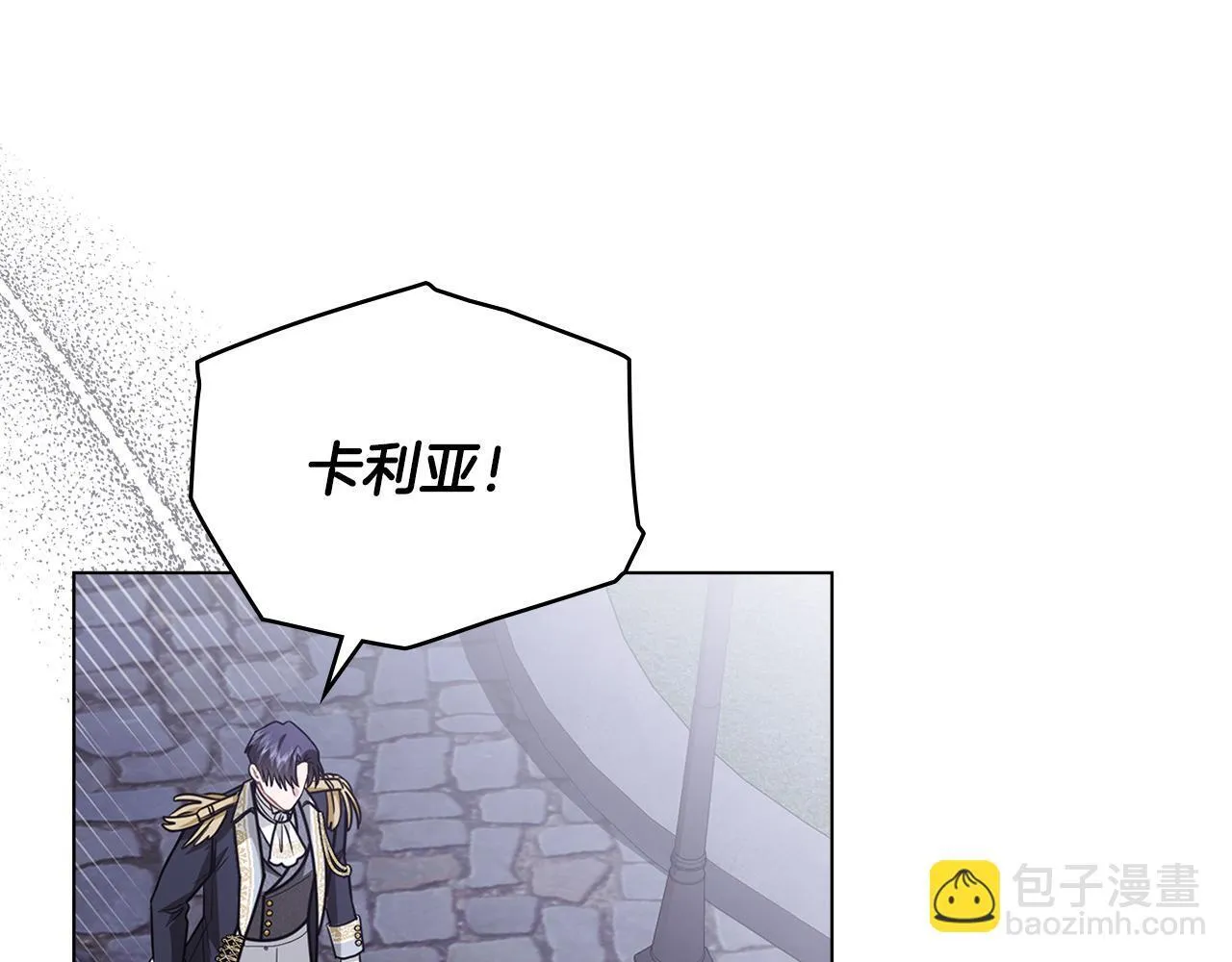 番外 第2话 寻宝游戏 第179页