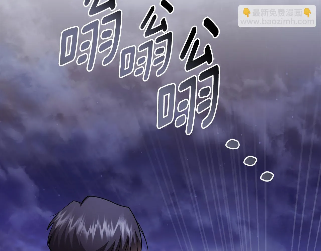 番外 第2话 寻宝游戏 第184页