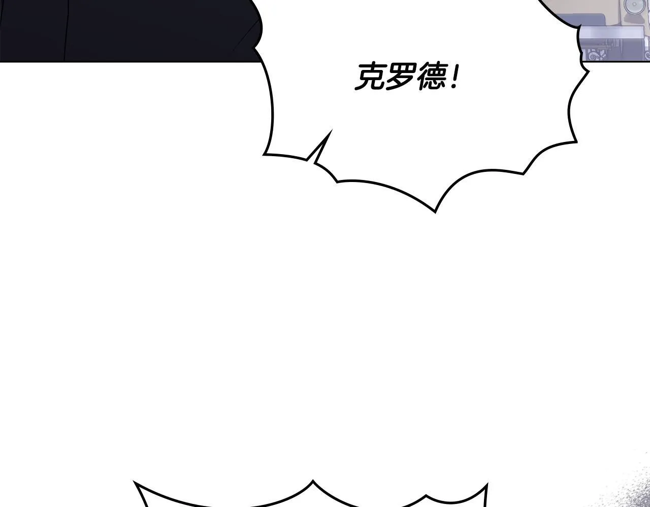 番外 第2话 寻宝游戏 第186页