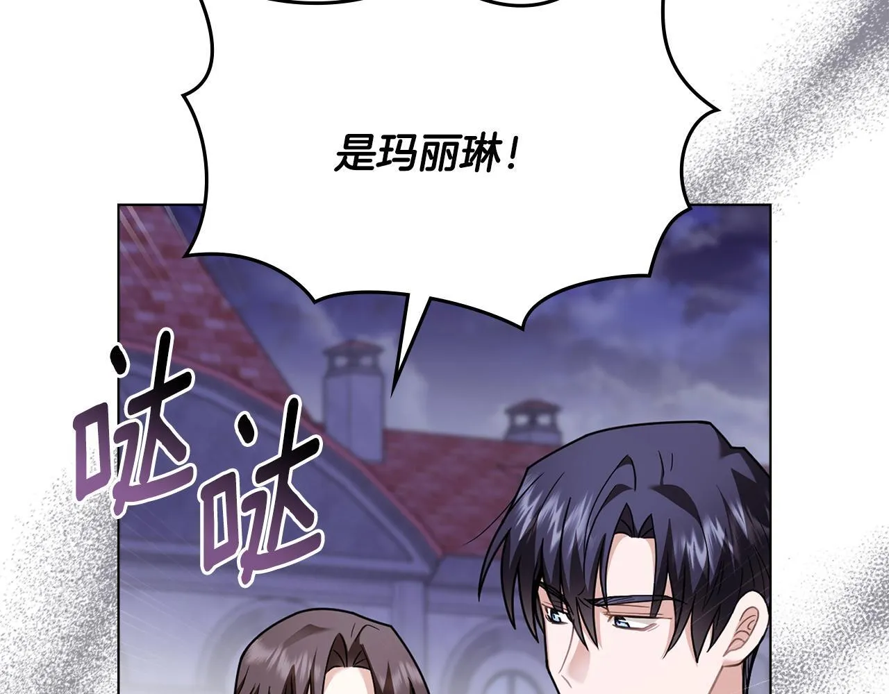 番外 第2话 寻宝游戏 第187页