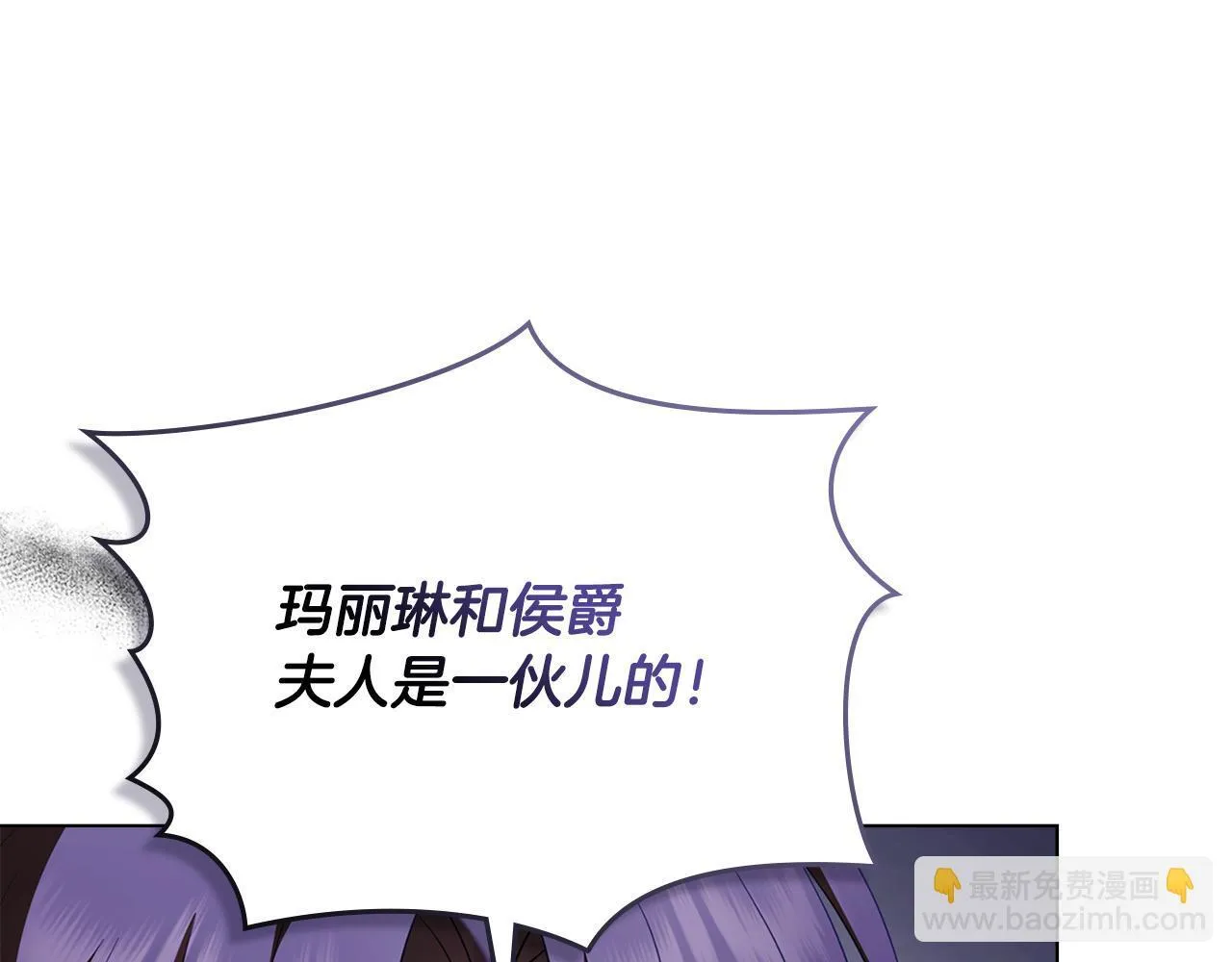 番外 第2话 寻宝游戏 第189页
